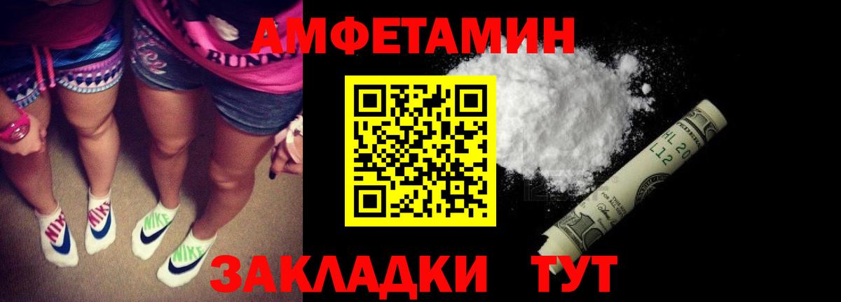 Елабуга  АМФЕТАМИН VHQ  Вход с VPN 