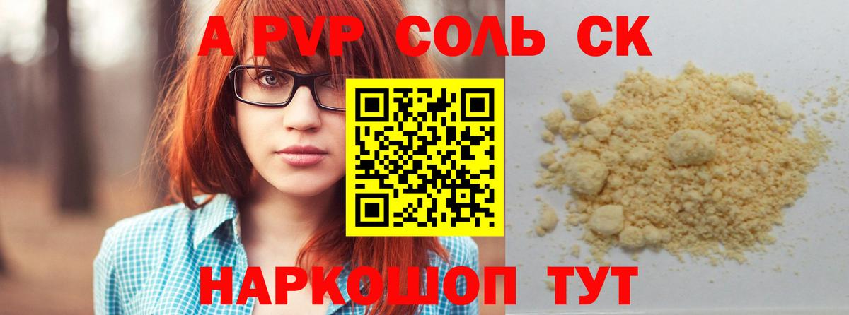 A-PVP СК КРИС  Alpha-PVP мука  Елабуга  Alpha-PVP  Вход с VPN 