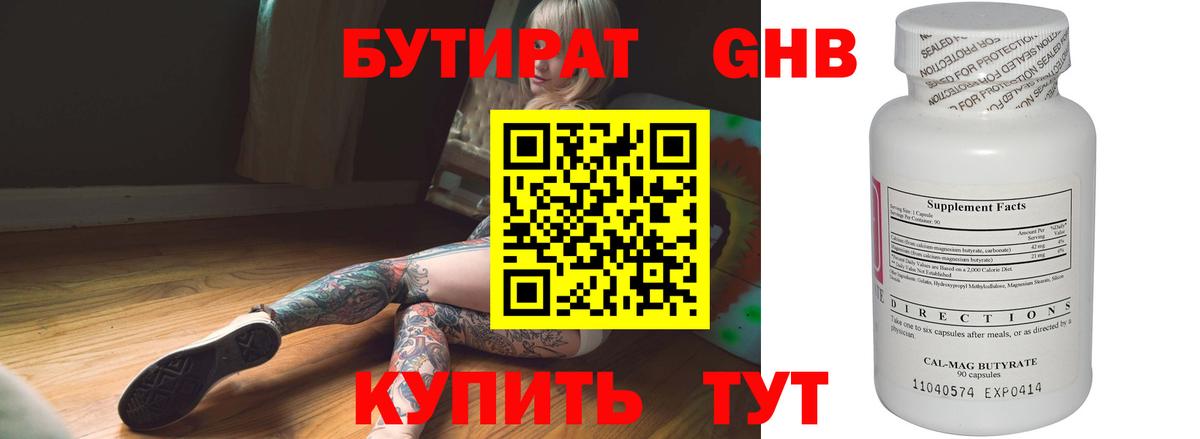 Елабуга  Бутират вода  Вход с VPN 