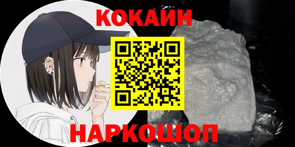 Кокаин VHQ  Вход с VPN  COCAIN VHQ  Елабуга 
