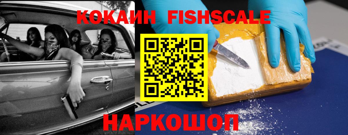 COCAIN Эквадор Елабуга