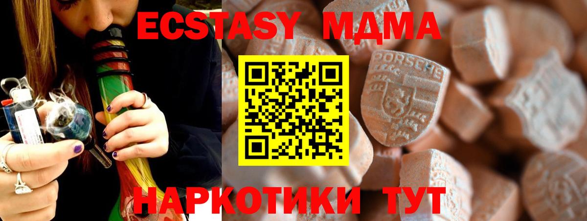 Ecstasy 250 мг  Ecstasy TESLA  Вход с VPN  цена наркотик  Елабуга  ЭКСТАЗИ 