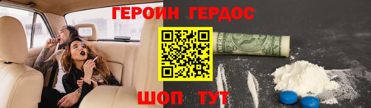 Елабуга  ГЕРОИН афганец  Вход с VPN 
