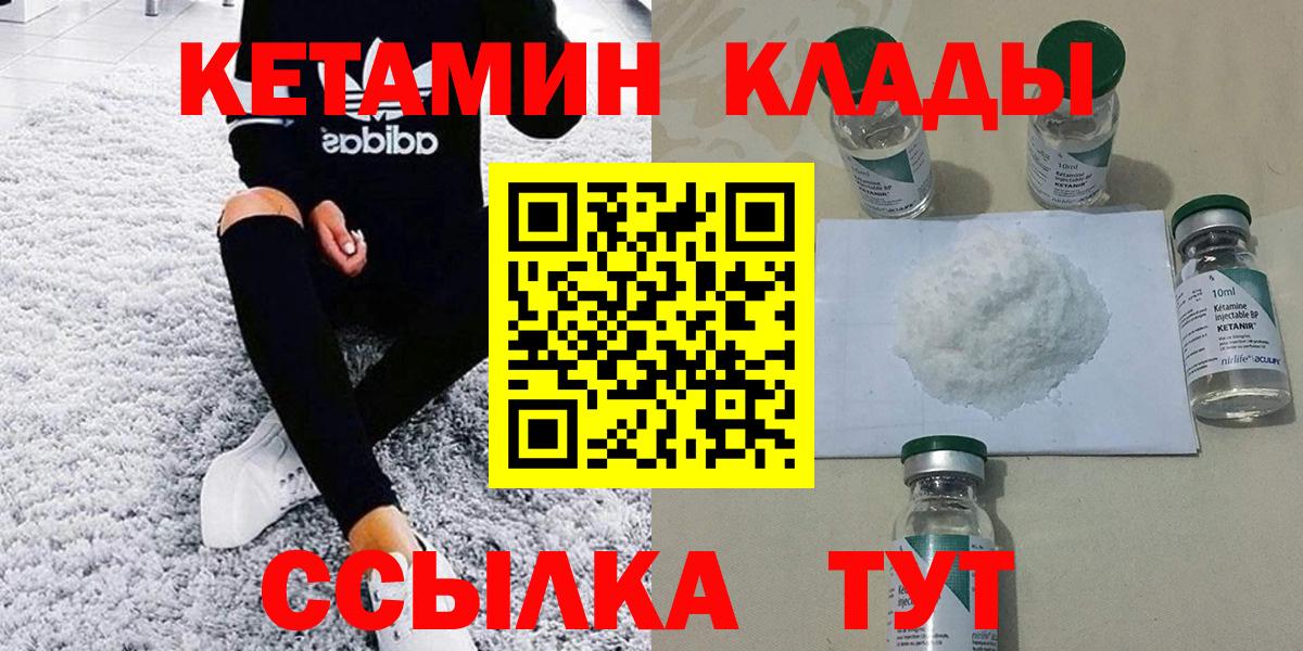 Елабуга  Кетамин ketamine  Вход с VPN 