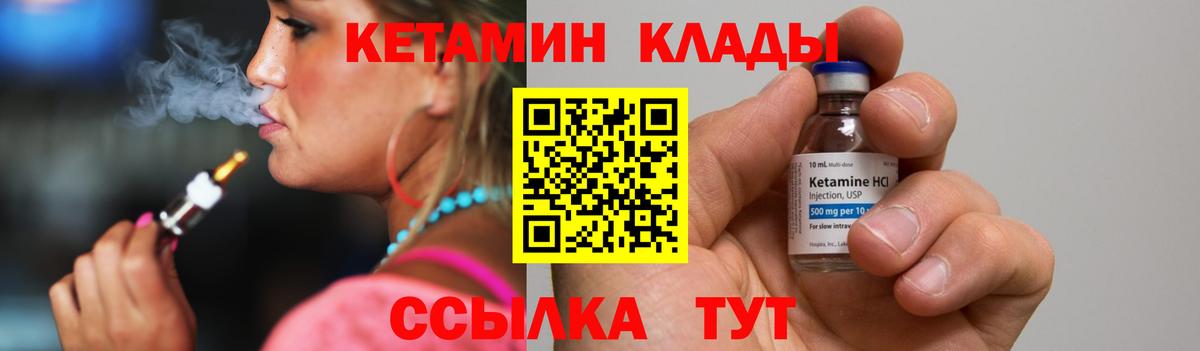 КЕТАМИН VHQ Елабуга