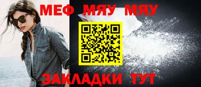 меф VHQ Кимры