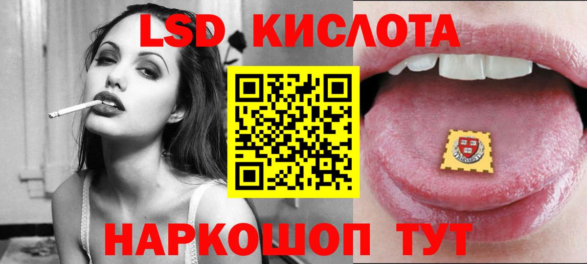 Лсд 25 экстази кислота Елабуга
