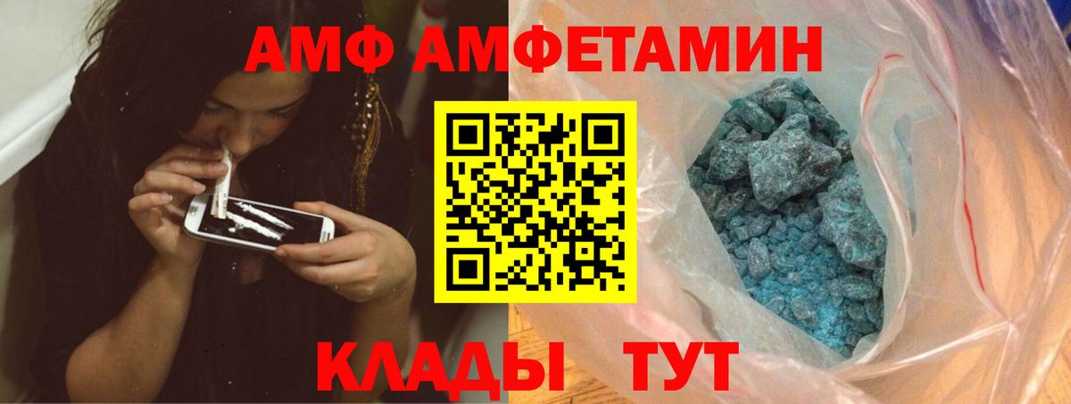 МЕТАМФЕТАМИН пудра  Метамфетамин  Елабуга  Вход с VPN 