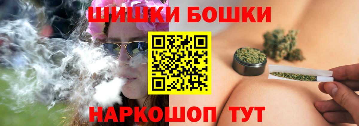 Елабуга  МАРИХУАНА Bruce Banner  Шишки марихуана MAZAR  Вход с VPN 